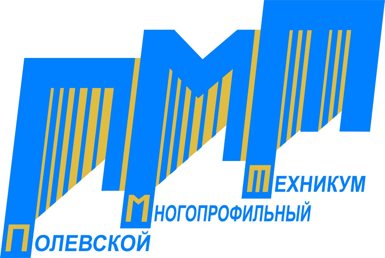 Логотип (Полевской многопрофильный техникум им. В.И. Назарова)